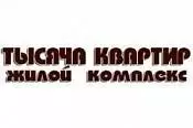 Строительная организация "Тысяча квартир" Строительная организация "Тысяча квартир"