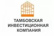 Тамбовская инвестиционная компания Тамбовская инвестиционная компания
