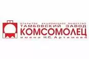 Комсомолец Комсомолец