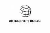 Автоцентр Глобус Автоцентр Глобус