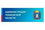 Администрация тамбовской области Администрация тамбовской области